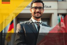 ترجمة الماني عربي الدليل الشامل للترجمة المعتمدة في المحاكم ومكاتب الأجانب