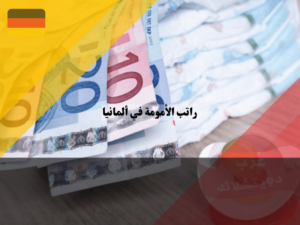 عرب دويتشلاند (38) (1)