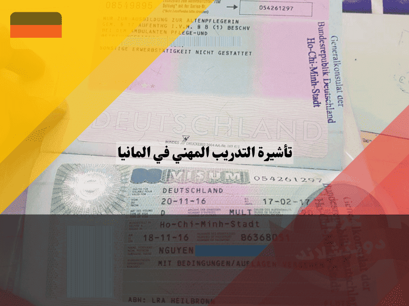 تأشيرة التدريب المهني في المانيا دليلك الشامل للأوسبيلدونغ براتب شهري وبدون خبرة