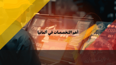 أفضل التخصصات في ألمانيا أكثر 10 مجالات طلباً ورواتب تصل إلى 100 ألف يورو