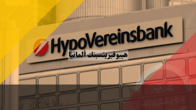 هيبوفيرينسبنك ألمانيا: دليلك الشامل حول HypoVereinsbank (HVB) العريق