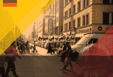 شارع العرب في ميونخ Landwehrstraße دليل المطاعم والأسواق البافارية
