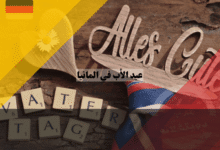 عيد الأب في ألمانيا  أفضل 7 طقوس للاحتفال + الموعد والعادات الشعبية