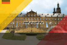أفضل 5 أنواع من مراكز التدريب في ألمانيا حسب التخصص دليلك إلى Bildungszentren