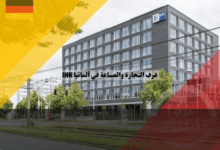 غرف التجارة والصناعة في ألمانيا كيف تدعم IHK الأوسبيلدونغ ومستقبل الشباب المهني