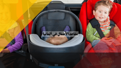 مقاعد الأطفال في ألمانيا أفضل القوانين، الأنواع، الغرامات والنصائح لحماية أطفالك في السيارة