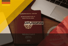 فوائد الدراسة في ألمانيا 10 مزايا ستدهشك و 5 عيوب يجب أن تعرفها